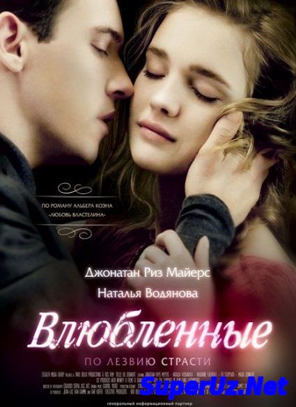 Сила любви (2014) Смотреть триллер
