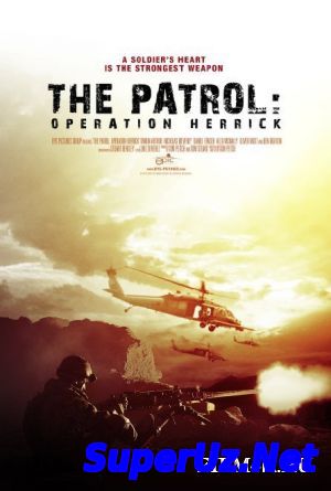 Патруль (2013)