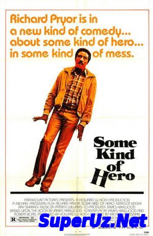 Ну и герой (1982)