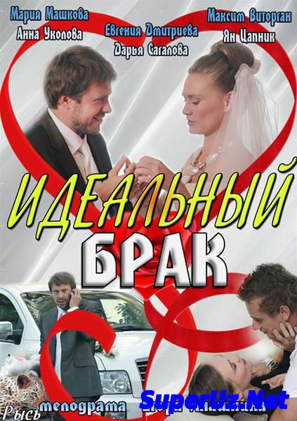 Новогодний брак 2014. Русские мелодрамы 2014. HDRip.