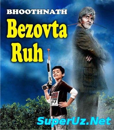 Безовта Рух