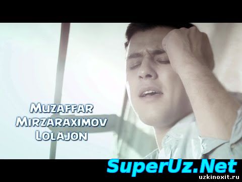 Muzaffar Mirzarahimov - Lolajon | Музаффар Мирзарахимов - Лолажон