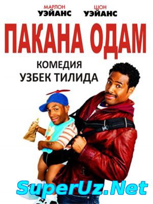 Пакана Одам