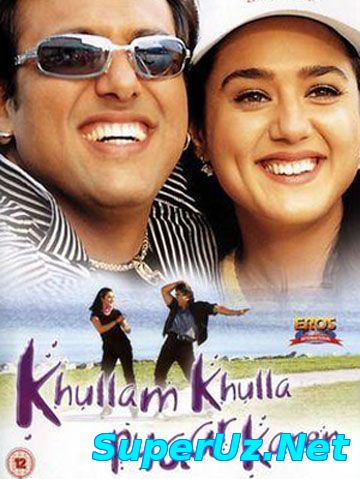 Очикчасига кулишайлик - Индийский кино узбек тилида