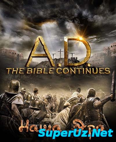 A.D. / Наша эра (2015) 4,5 серия