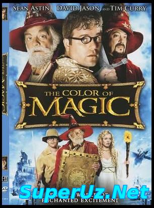 Цвет волшебства