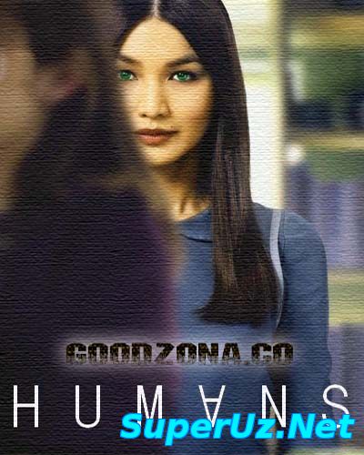 Humans / Люди 1,2 серия