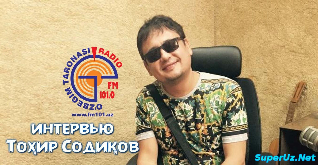 Tohir Sodiqov bilan intervyu (2015)