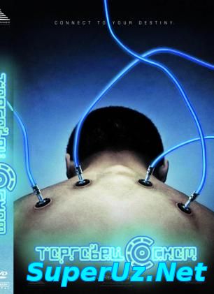 Торговец Сном