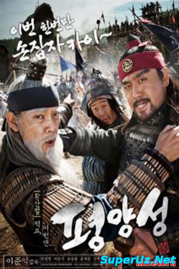 Старая крепость Пхеньян смотреть онлайн