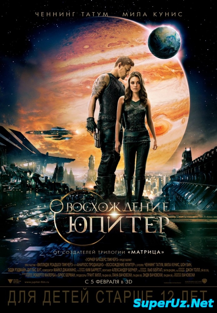 Yupiter / Йупитер (Uzbek tilida)