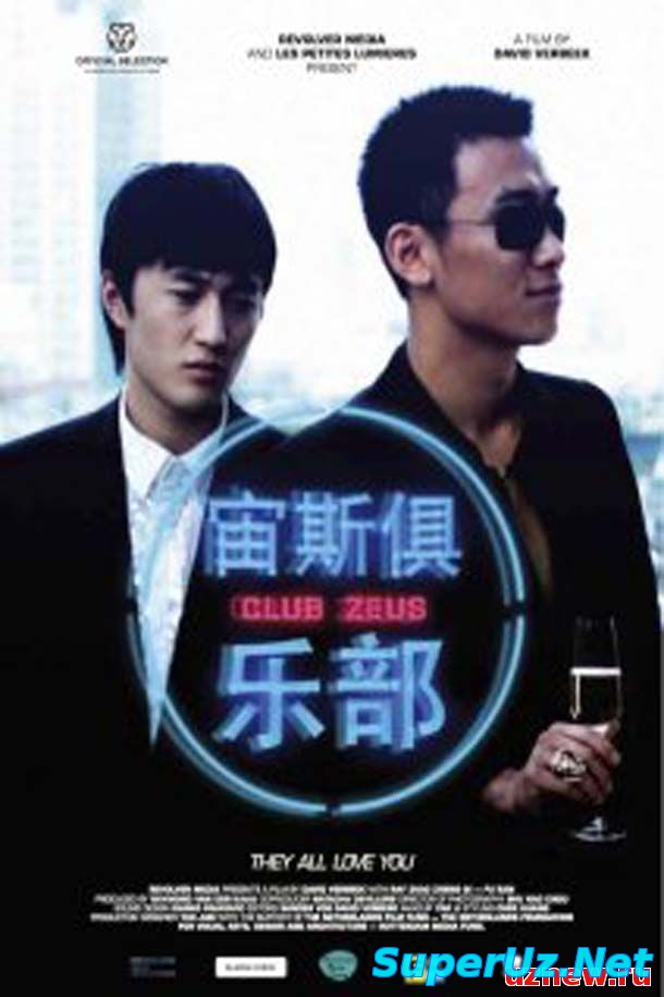 Клуб Зевс смотреть онлайн