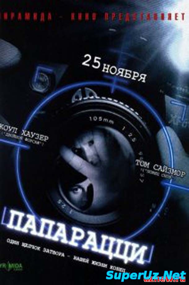 Папарацци смотреть онлайн