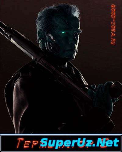 Терминатор 5