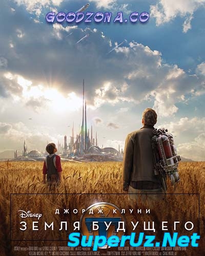 Земля будущего (2015)