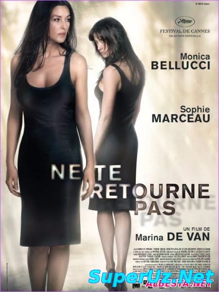 Не оглядывайся