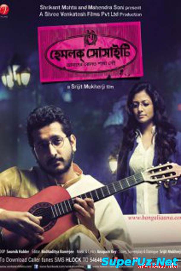 Общество «Болиголова» смотреть онлайн