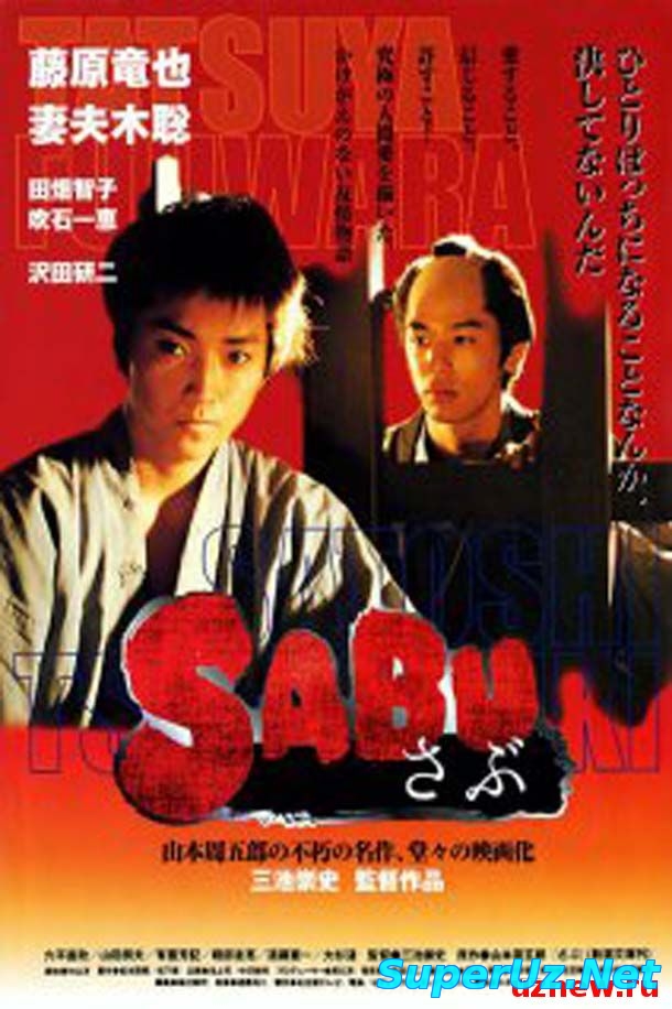 Сабу смотреть онлайн