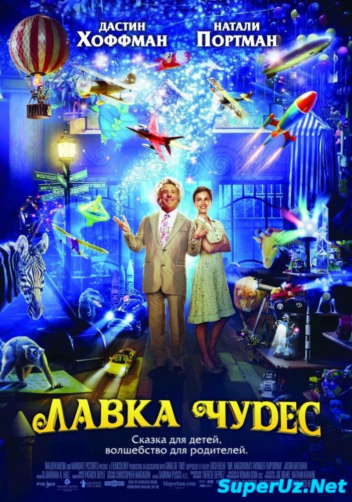 Mojizalar do'koni / Можизалар докони (Uzbek tilida)