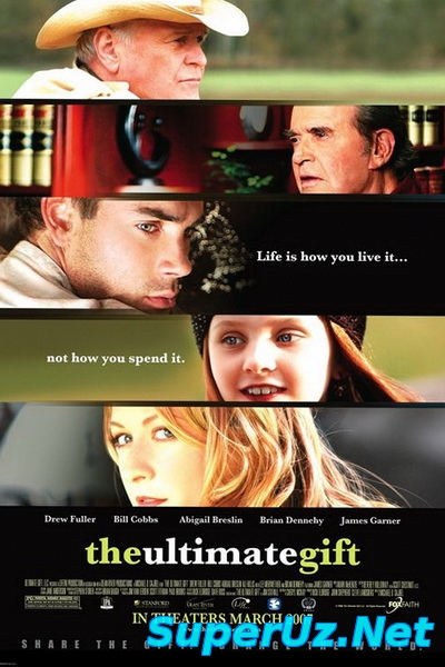 So'nggi sovg'a / Сонгги совга (Uzbek tilida)