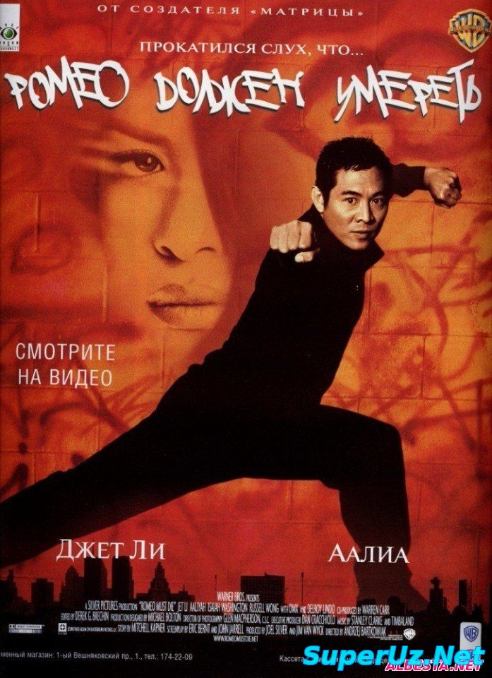 Ромео Должен Умереть (2000)