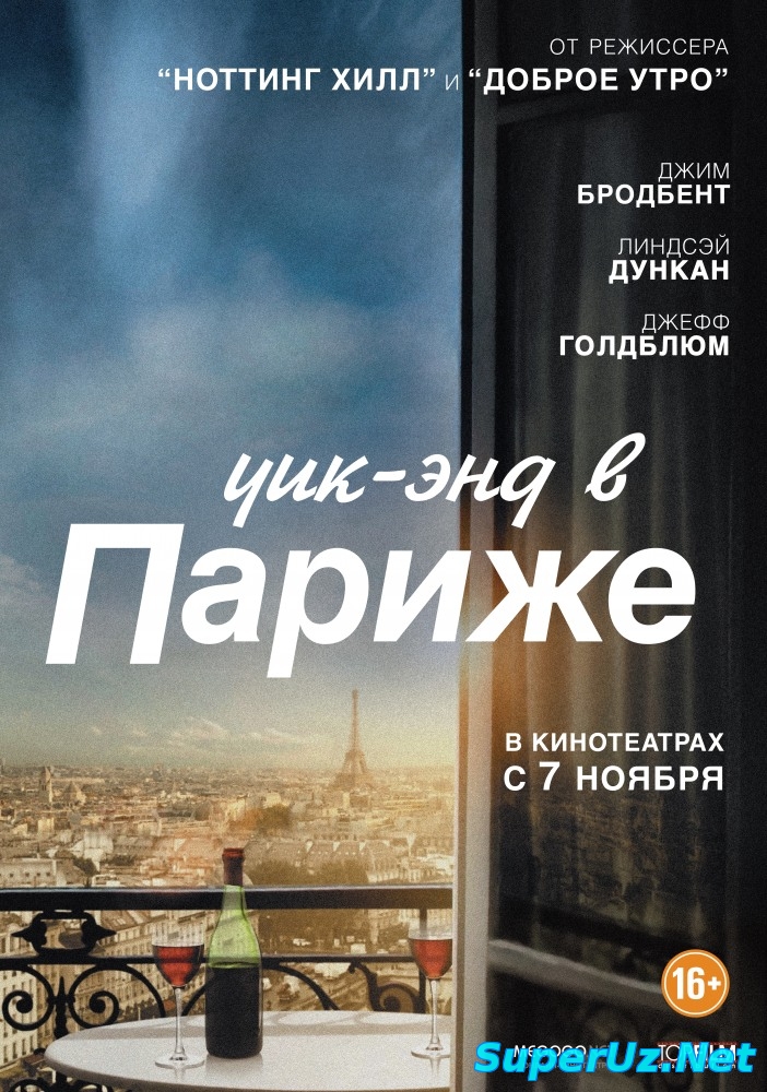 Dam olish kunlari / Дам олиш кунлари (Uzbek tilida)