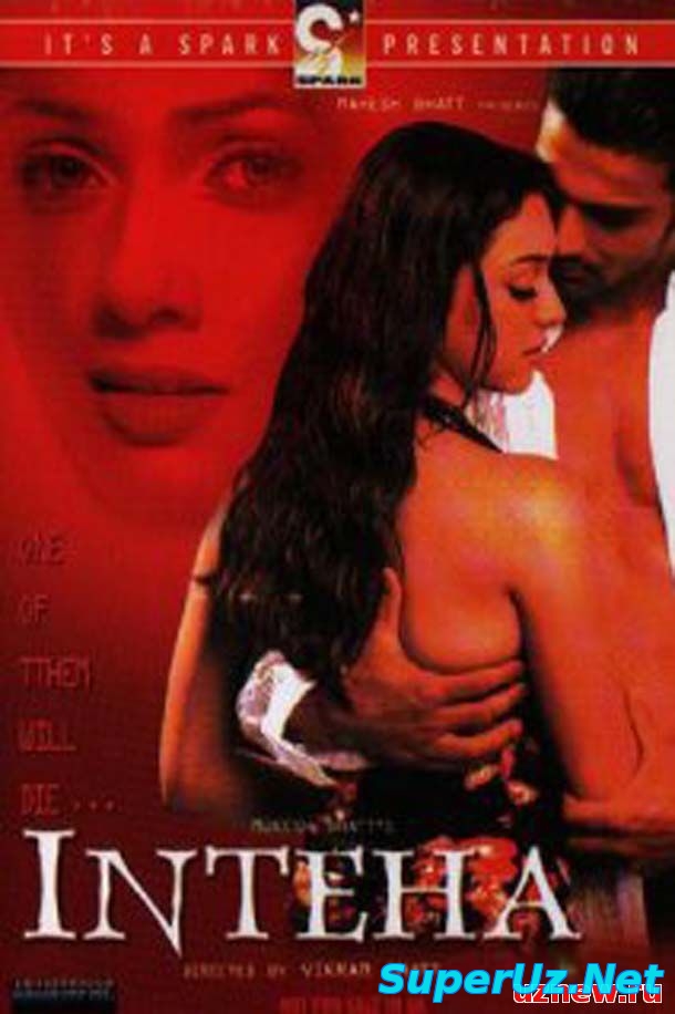 Испытание любовью смотреть онлайн