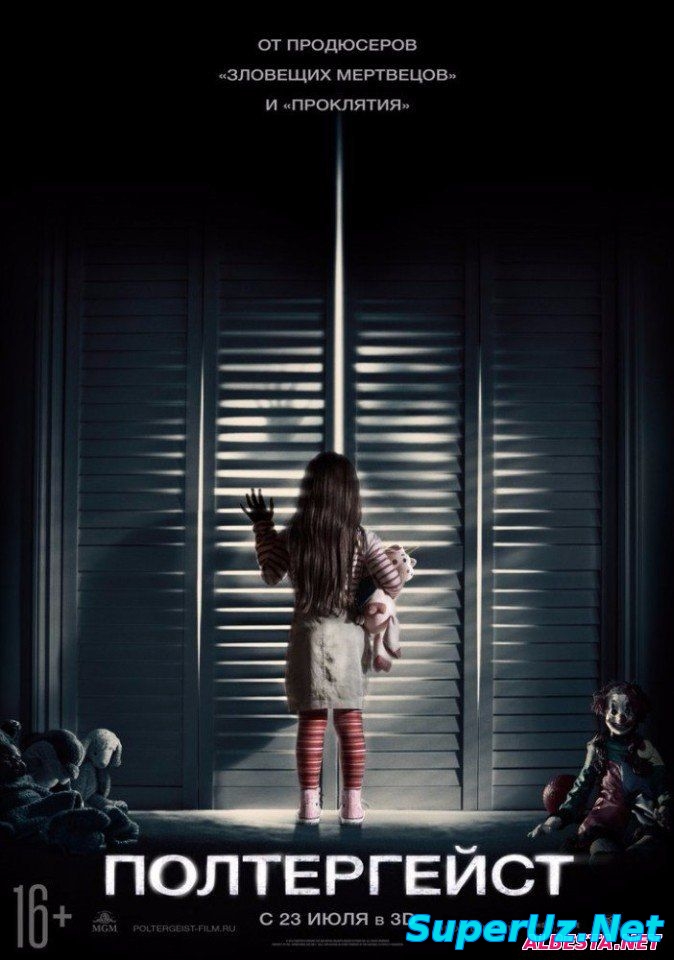 Полтергейст (2015)