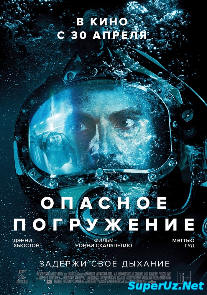 Xavfli sho`ng`ish / Хавфли шонгиш (Uzbek tilida)