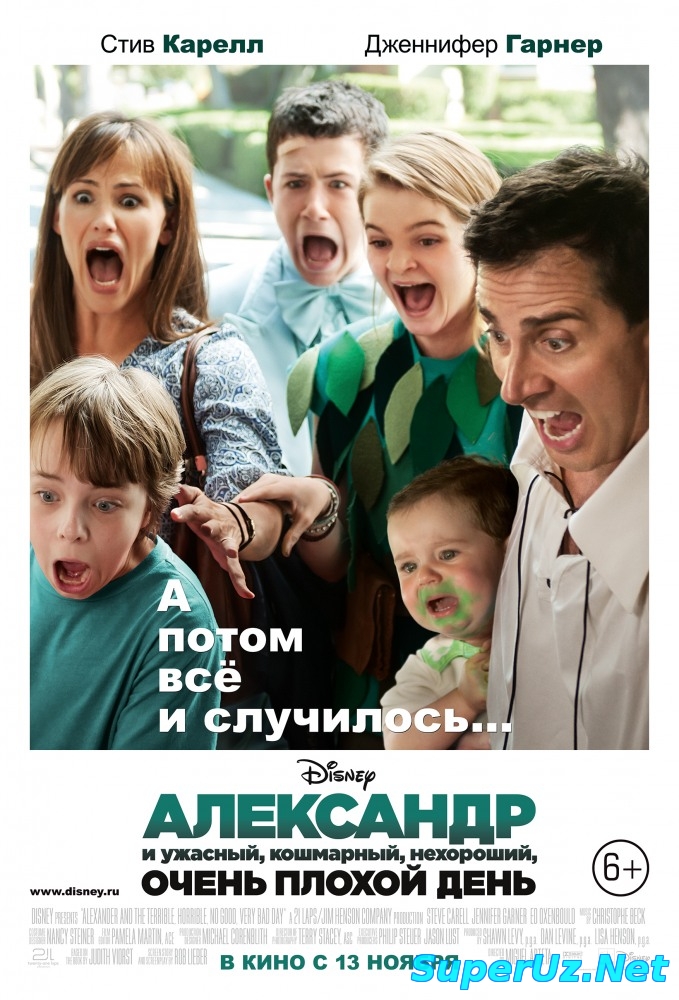 Eng yaxshi yomon kun / Енг йахши йомон кун (Uzbek tilida)