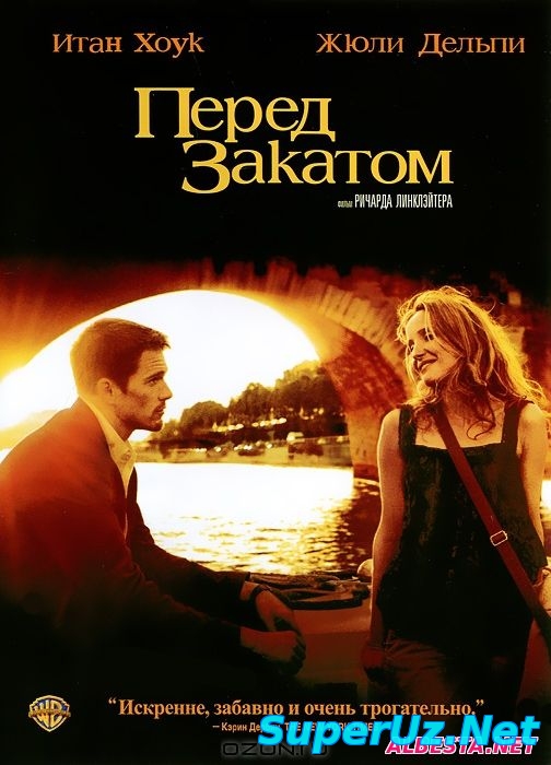 Shafaq ortidan / Шафак ортидан (Uzbek tilida)