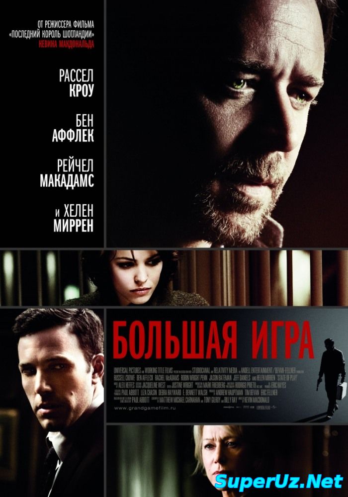 Katta o`yin / Катта ойин (Uzbek tilida)