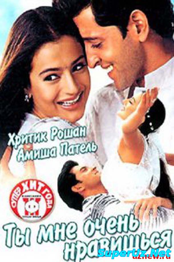 Ты мне очень нравишься смотреть онлайн