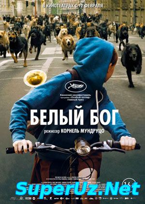 Белый Бог (2015)
