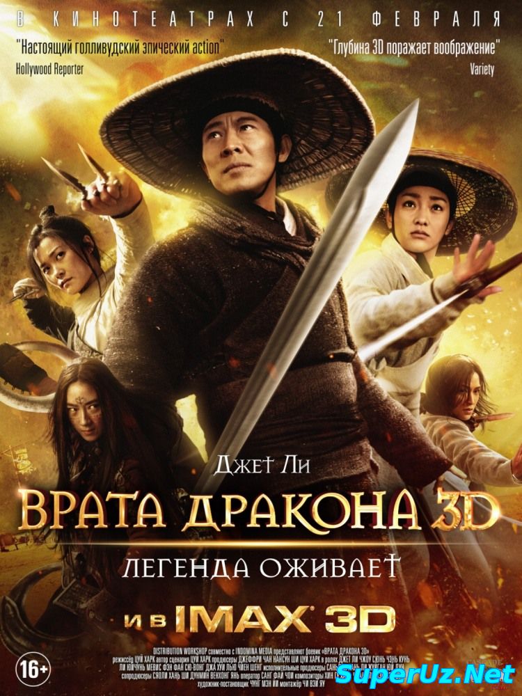 Uchar qilichlar / Учар киличлар (Uzbek tilida)