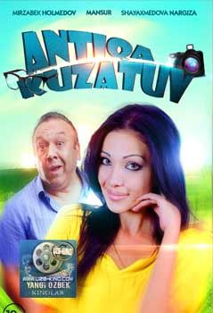 Антика кузатув | Antiqa kuzatuv Uzbek kino (2015) смотреть онлайн бесплатно
