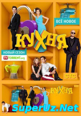 Кухня 5 сезон смотреть онлайн все серии в хорошем качестве 2015