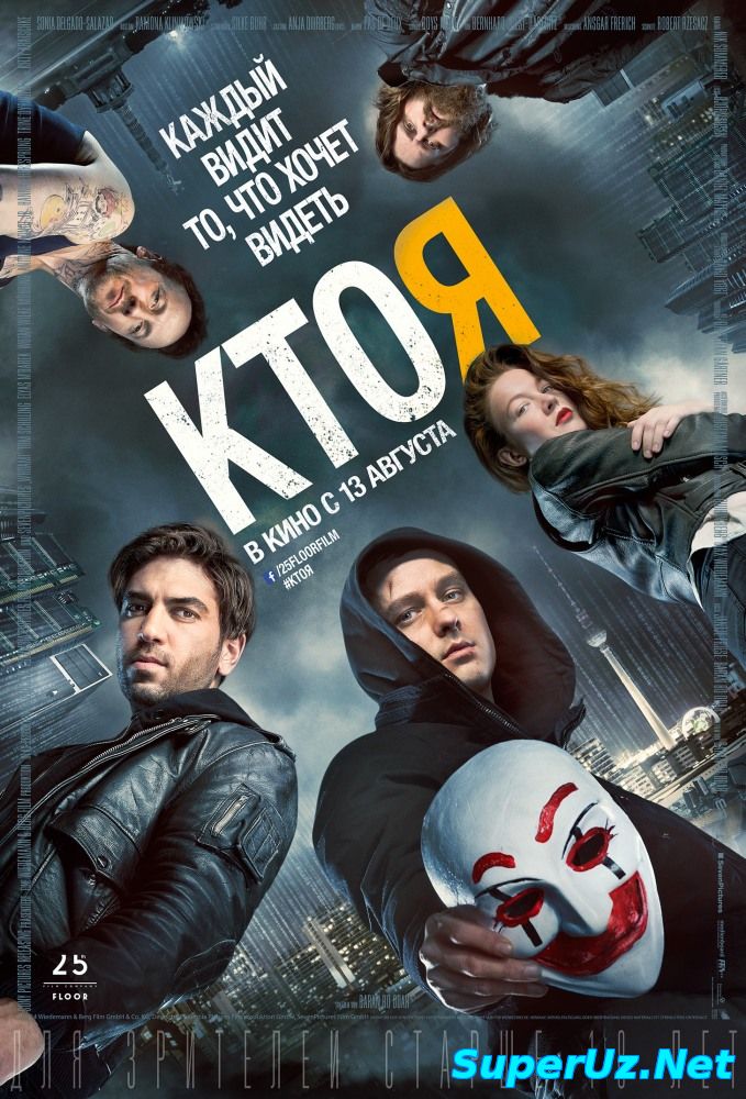 Tarmoqdagi tuzoq / Тармокдаги тузок (Uzbek tilida)