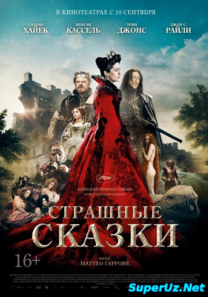 Qo`rqinchili ertaklar / Коркинчили ертаклар (Uzbek tilida)