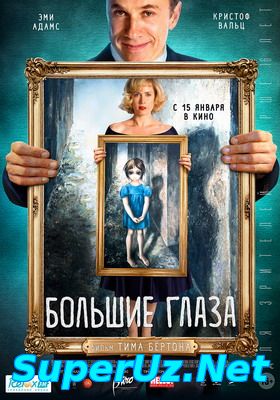 Katta ko'zlar / Катта козлар (Uzbek tilida)