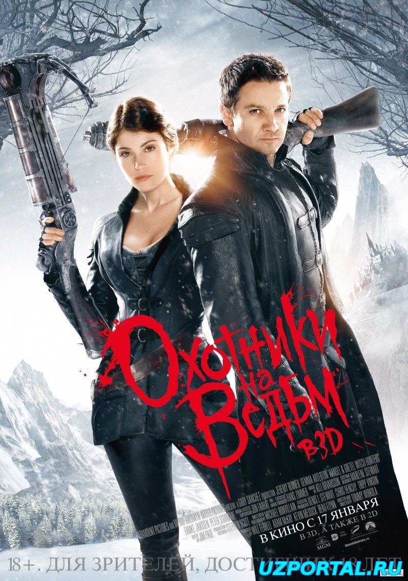 охотники на ведьм 3d 2013 - смотреть фильм онлайн,