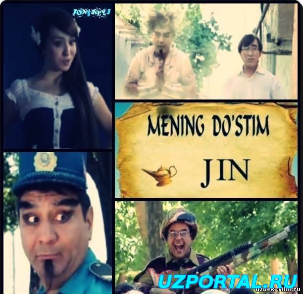 Mening do'stim jin (o'zbek film) ¦ Менинг дустим жин (узбекфильм)