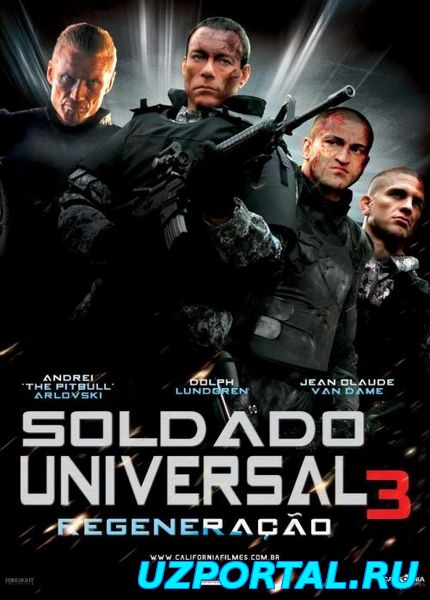 универсальный солдат 3