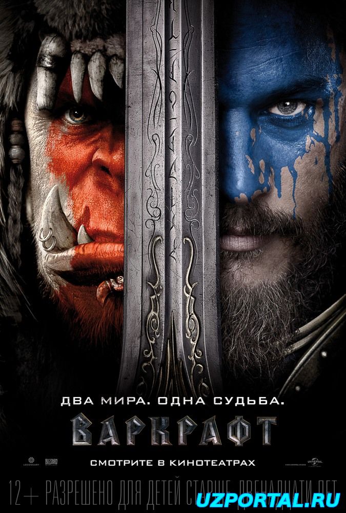 Смотреть фильм Варкрафт 2015 онлайн