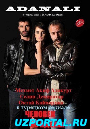 Аданали / Adanali - Все серии_Турецкий сериал на 50 серия