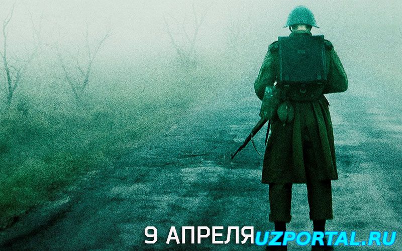 9 апреля / 9. april (2015) смотреть