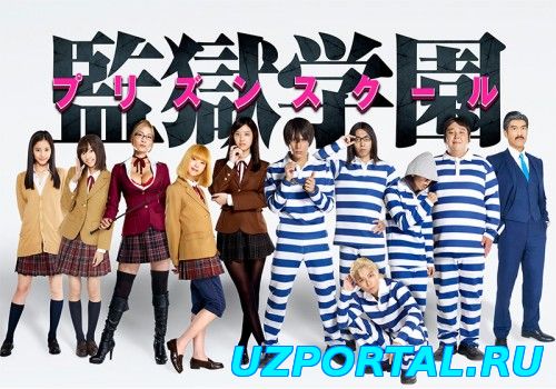 Школа строгого режима 1 2 3 4 5 6 серия (+18)