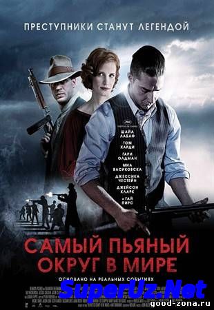 Самый пьяный округ в мире