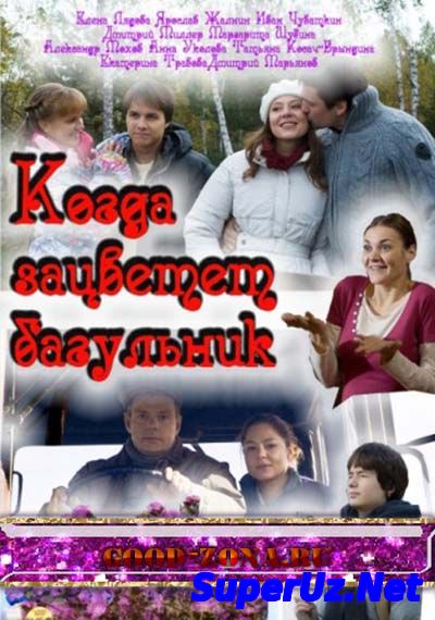 Когда зацветет багульник