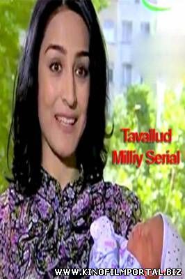 TAVALLUD / ТАВАЛЛУД (UZBEK SERIAL